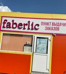 Faberlic (Kooperativnaya Street, 1), perfume and cosmetics shop