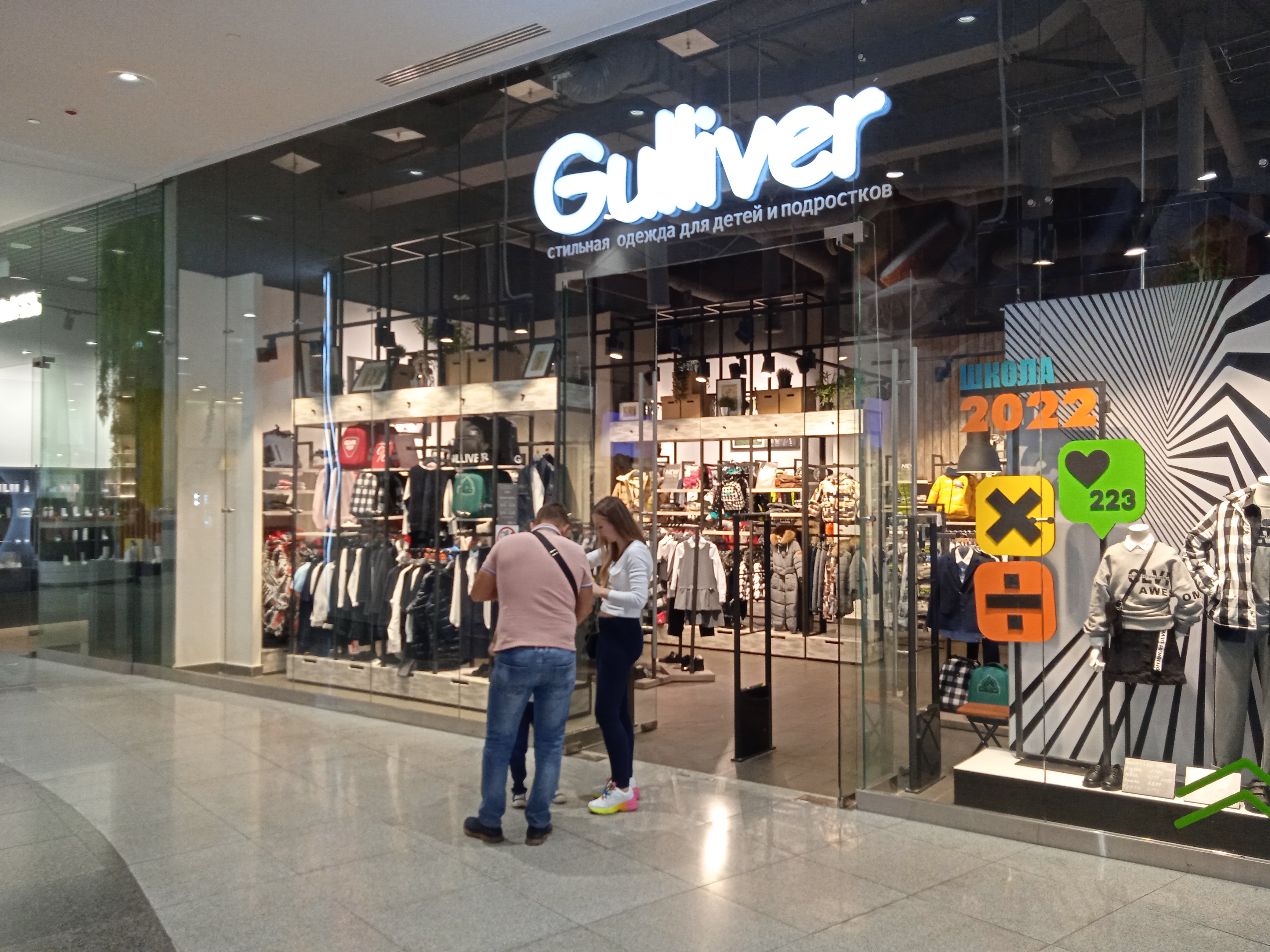 Gulliver, магазин детской одежды, просп. Вернадского, 86А, Москва - Яндекс Карты