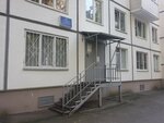 Territorial'nye organy Mvd Rossii (Marshala Blyukhera Avenue, 44к1), departamento de policía