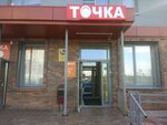 Точка (ulitsa Yasny Bereg, 8) ، متجر بيع البيرة