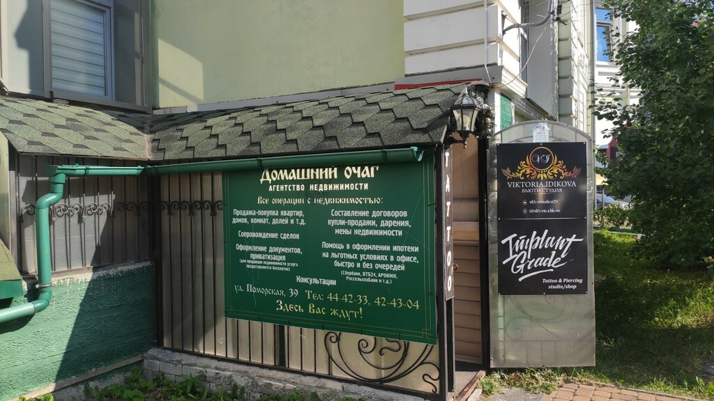 Real estate agency Agentstvo nedvizhimosti Domashny ochag, Arkhangelsk, photo