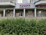 Pudra (Beringa Street, 27к1), beauty salon