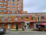 Ателье (Zapadniy Subdistrict, Lunnaya Street, 11), tailor