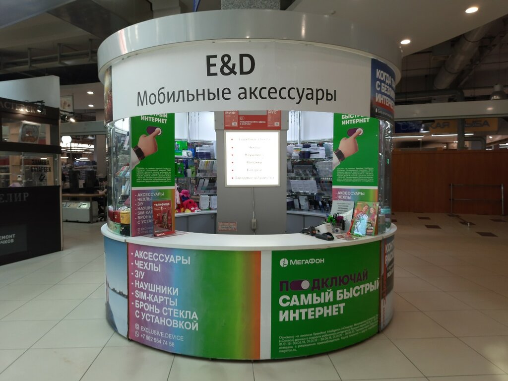 Items for mobile phones E&d, Kazan, photo