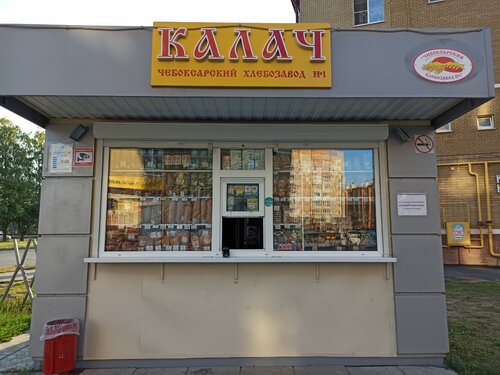 Bakery Калач, Cheboksary, photo