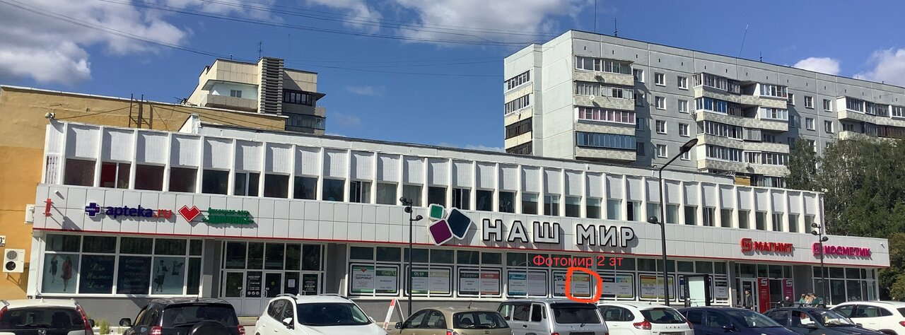 ФотоМир, фотоуслуги, просп. Карла Маркса, 23А, Озерск - Яндекс Карты