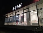 Magnit (Kinel, Ukrainskaya ulitsa, 30), grocery