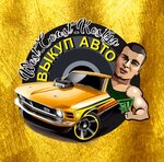 Выкуп автомобилей (Zalivenskaya ulitsa, 63), used car dealer