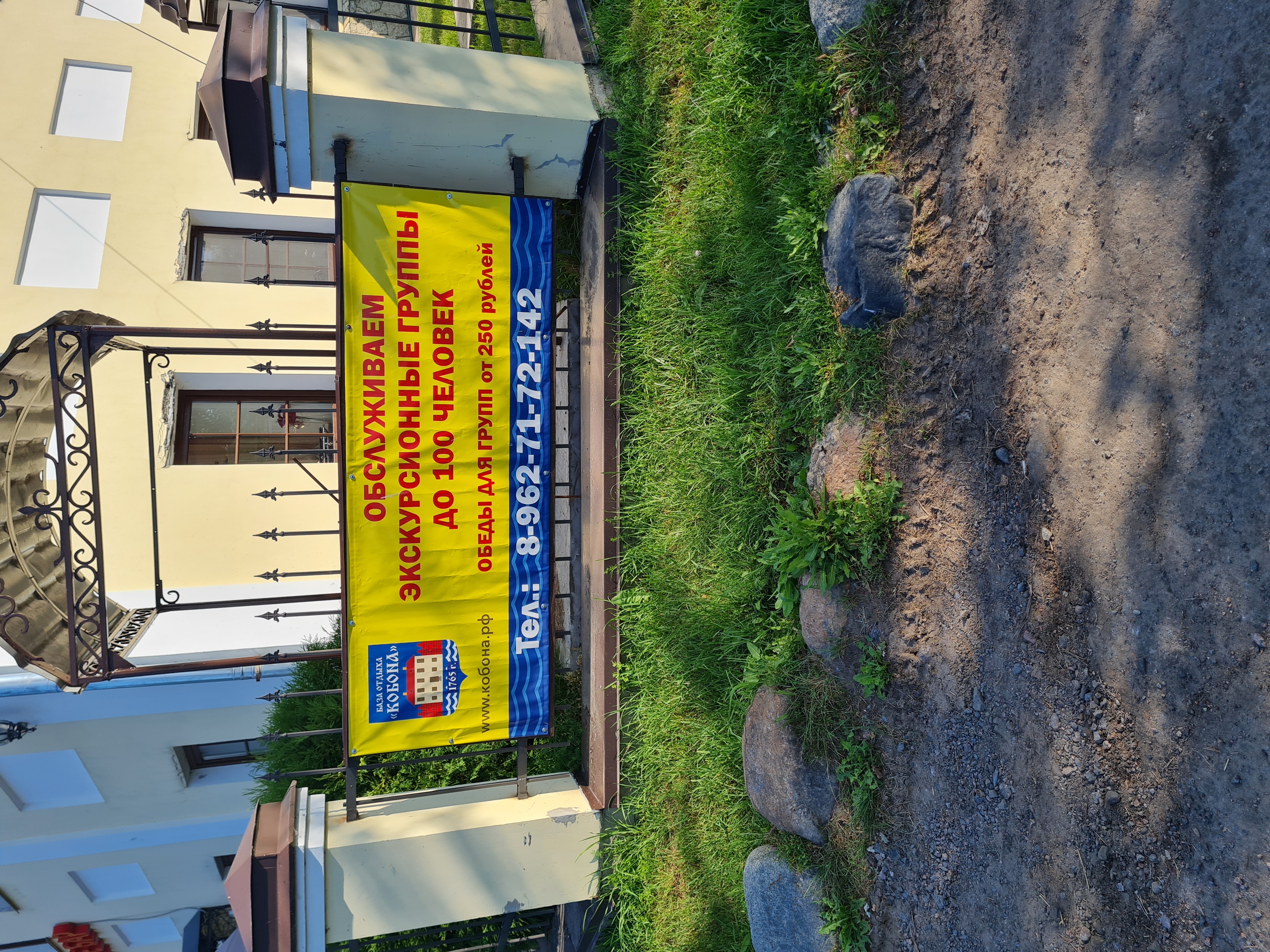 Фото Кобона