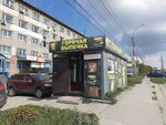 Горячая выпечка (Tayginskaya ulitsa, 13/1к1), fast food