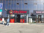 City döner (Bauyrjan Momyşūly dañğyly, 2В), cafe