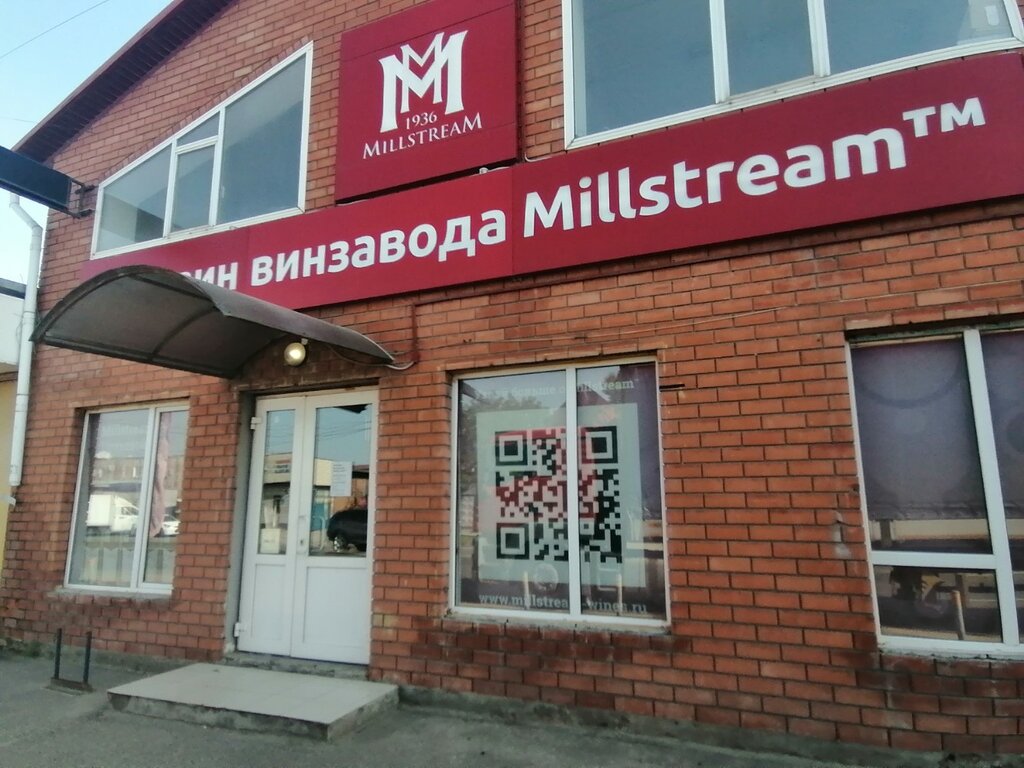 Alcoholic beverages Mil'strim, Krasnodar, photo