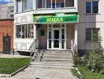 Mila (Tayginskaya ulitsa, 22/1) ، مركز طبي، عيادة