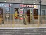 Pivtochka (Komendantskiy Avenue, 55к1), beer shop