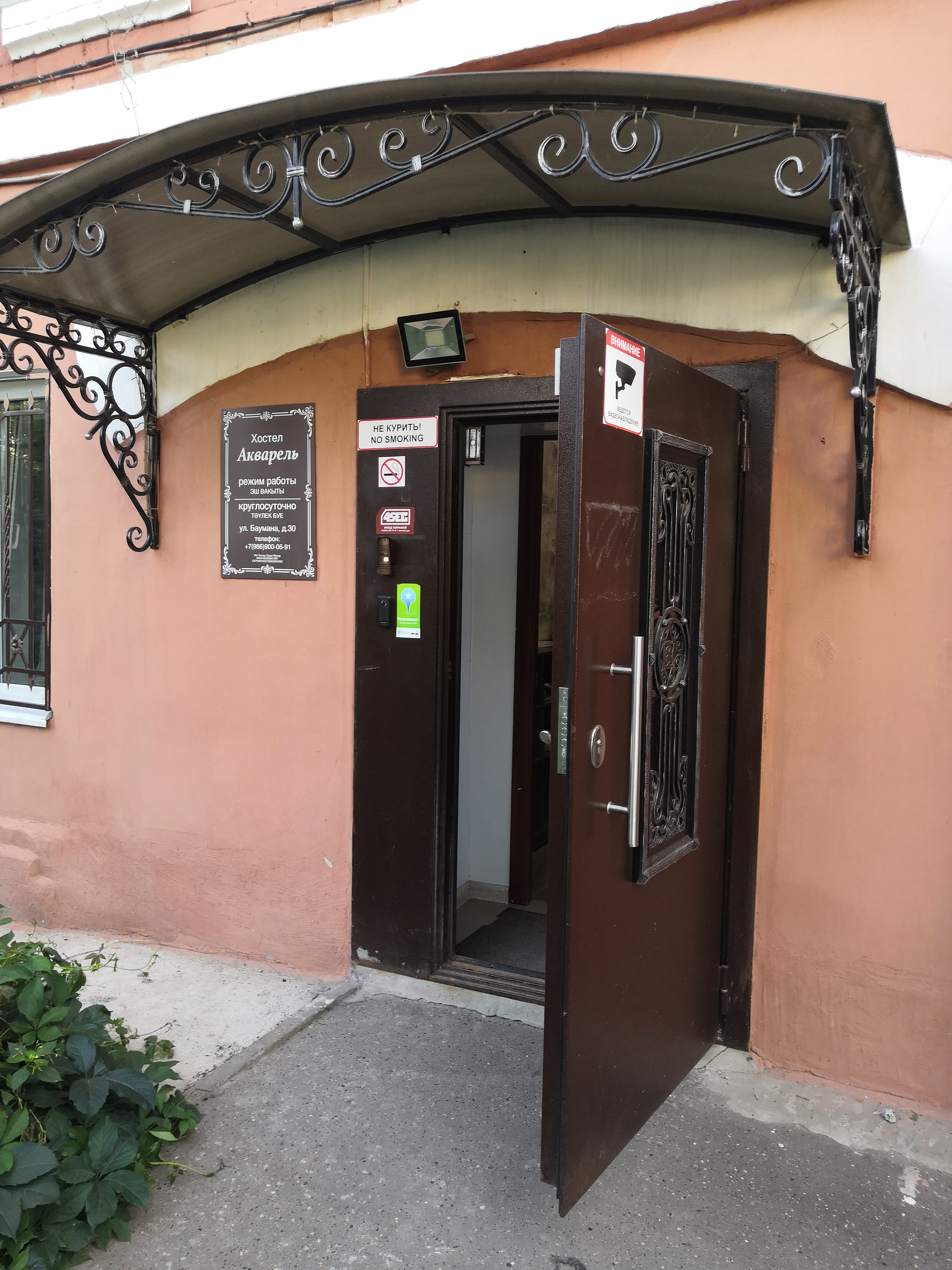 Фото Акварель на Баумана