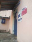 Отделение почтовой связи № 141010 (ул. Академика Каргина, 23, корп. 1), почтовое отделение в Мытищах