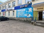 Умный дом (selo Tolbazy, Pervomayskaya ulitsa, 12), tienda de artículos eléctricos