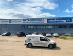 Metal-Energy (Transportny proyezd, 9с8), metal rolling