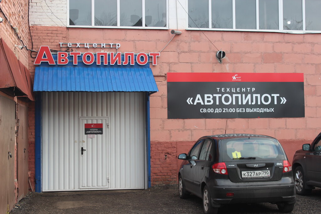Car service, auto repair Автопилот, Balashiha, photo