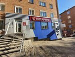 Нотариус ГАУ Е. В. Прокопьевского нотариального округа Кемеровской области (prospekt Lenina, 22), notaries