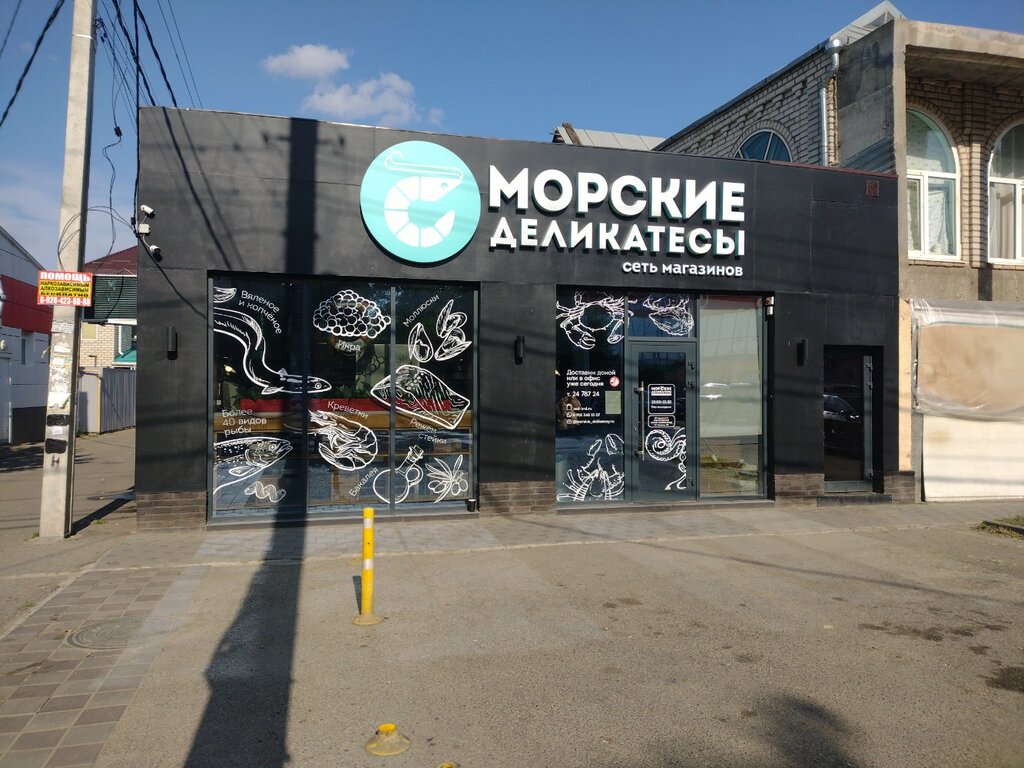 Pescados y mariscos Морские деликатесы, , foto