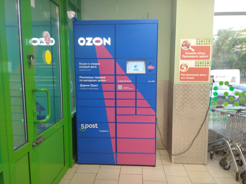 Point of delivery 5Post, Moscow, photo