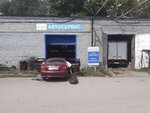 Avtomaster (Novomoskovskoye Highway, 2/3), tienda de repuestos y artículos para automóviles