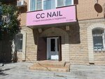 Cc Nail (Shahumyana Street, 63А), estudio de manicura