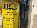 Ugdveri (posyolok Beryozovy, Tselinogradskaya ulitsa, 20/1), doors