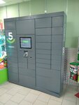 5Post (Bystretskaya Street, 25) ، الطرود الآلي