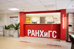 Russian Academy of National Economy and Public Administration, Building № 7 (Vernadskogo Avenue, 84к1), university