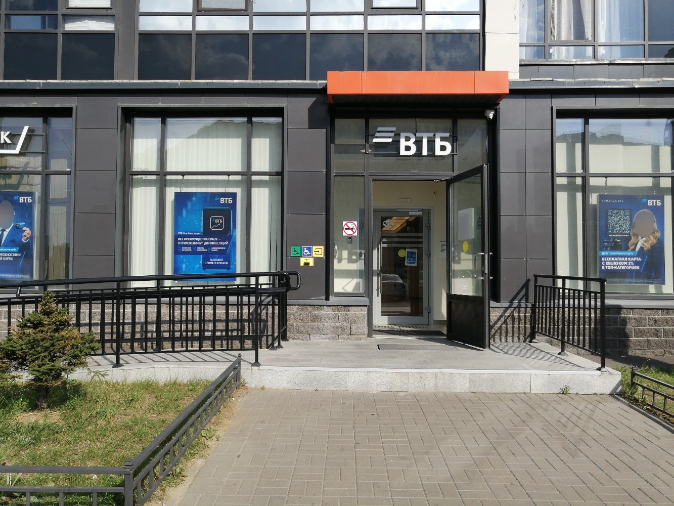 VTB Bank, bank, Russia, Town of Kudrovo, Yevropeyskiy prospekt, 16 - Yandex Maps