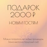 Cosmetology and SPA Center Cosmetic Club (posyolok 8 Marta, ulitsa Vernosti, 5), cosmetology