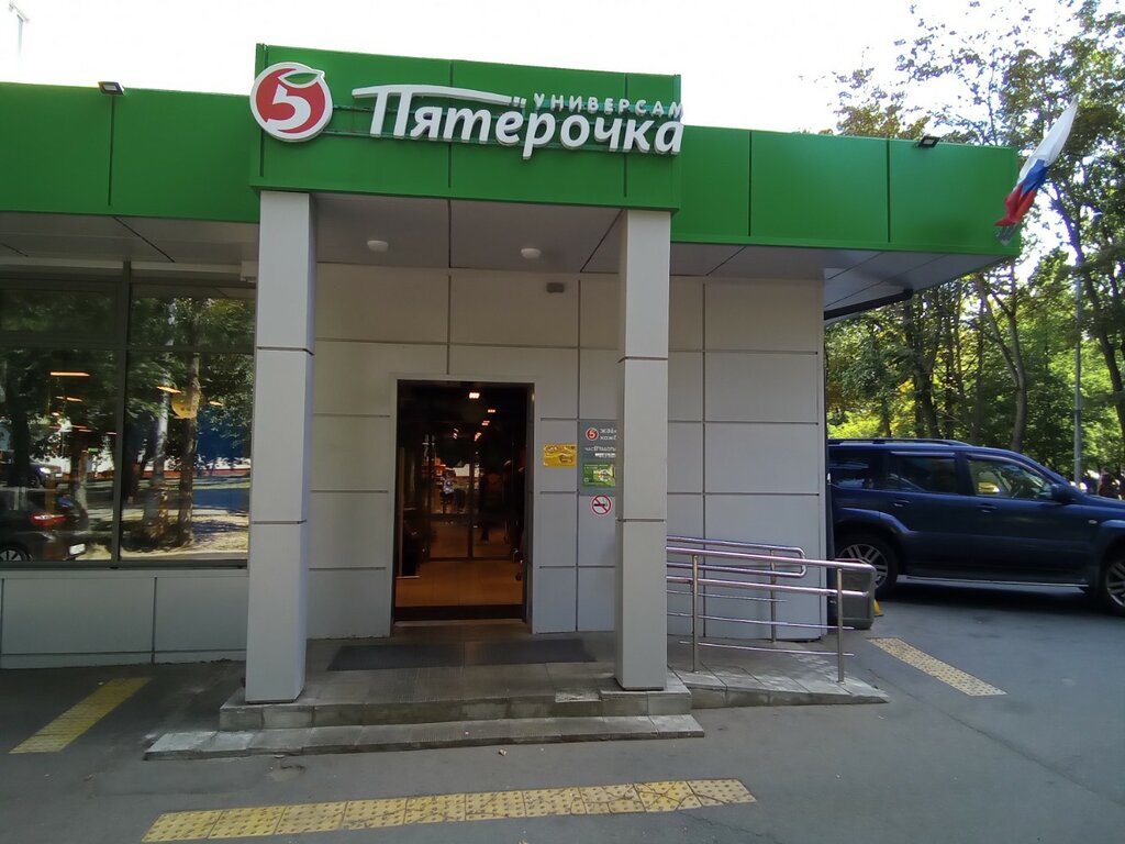 Supermarket Pyatyorochka, Zcherbinka, photo