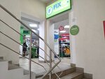 Fix Price (Zheleznodorozhny Microdistrict, Proletarskaya ulitsa, 8А), home goods store