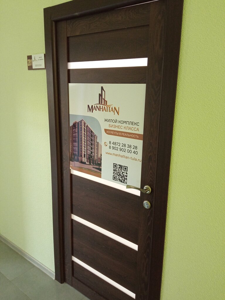 Sales office Manhattan, Tula, photo