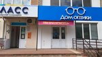 Дом оптики (Pervomayskaya Street, 4А), salón de óptica