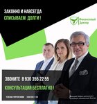 Finansoviy Doktor (10 Avgusta Street, 43), legal services