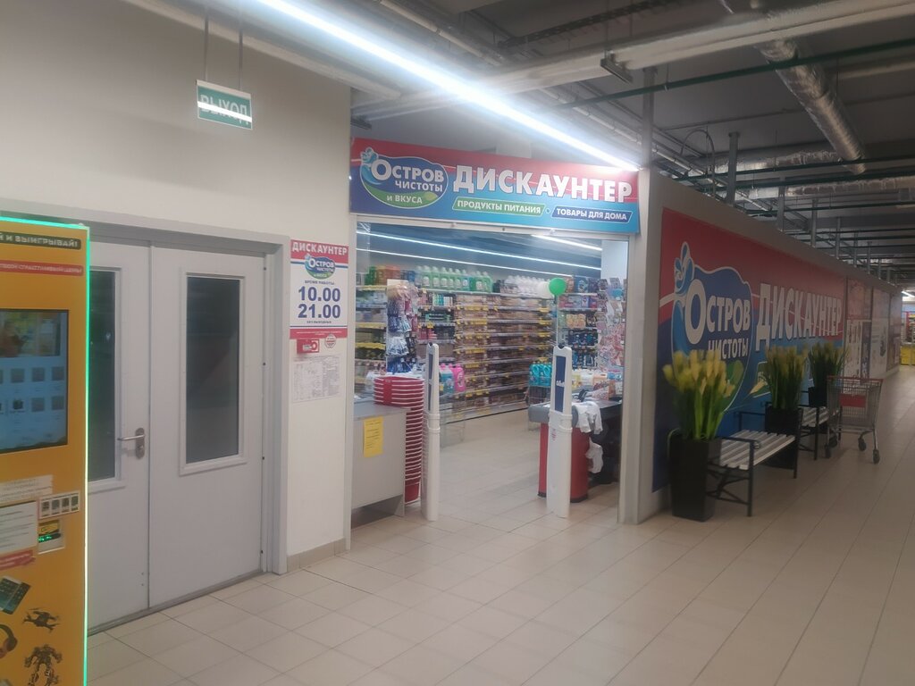 Perfume and cosmetics shop Ostrov chistoty i vkusa, Minsk District, photo