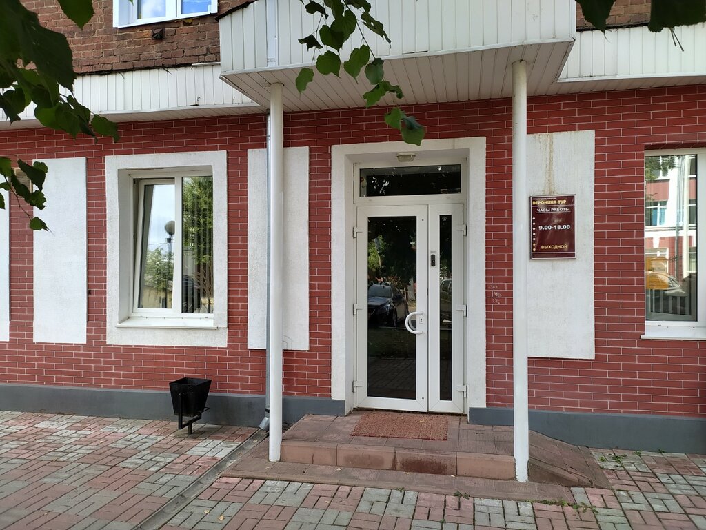 Турагентство Вероника-тур, Иваново, фото