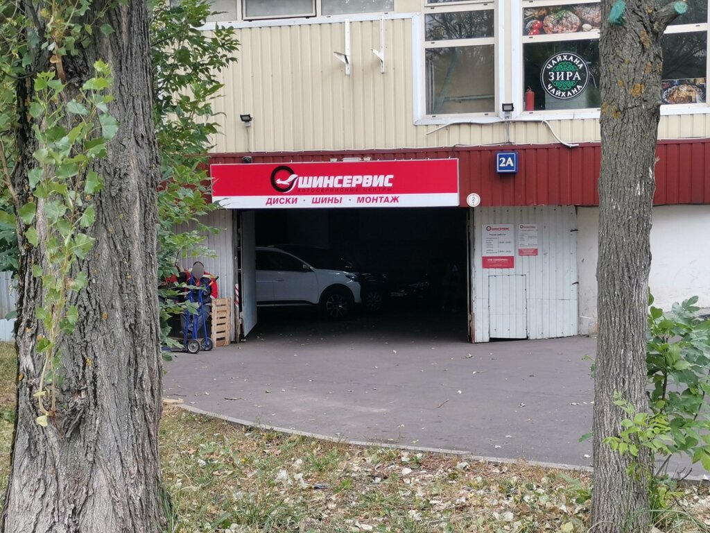 Tires and wheels Shinservice, Moscow, photo