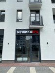 Muzhiki Pro (ulitsa Farmana Salmanova, 24) ، صالون حلاقة