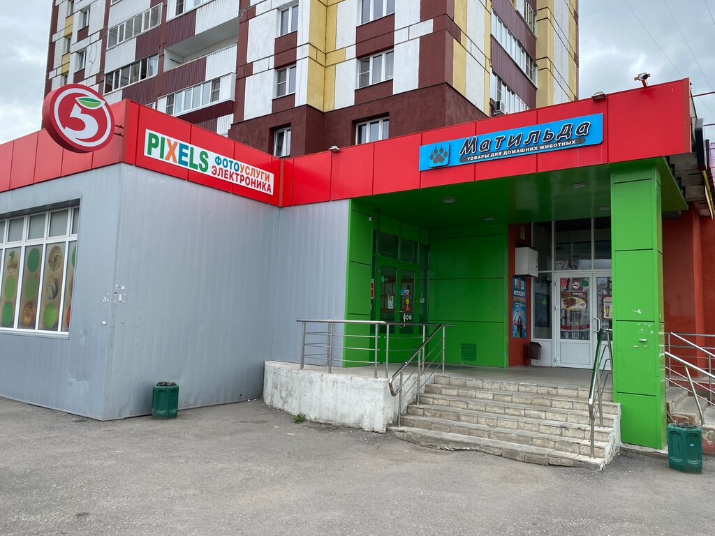 Supermarket Pyatyorochka, Magnitogorsk, photo