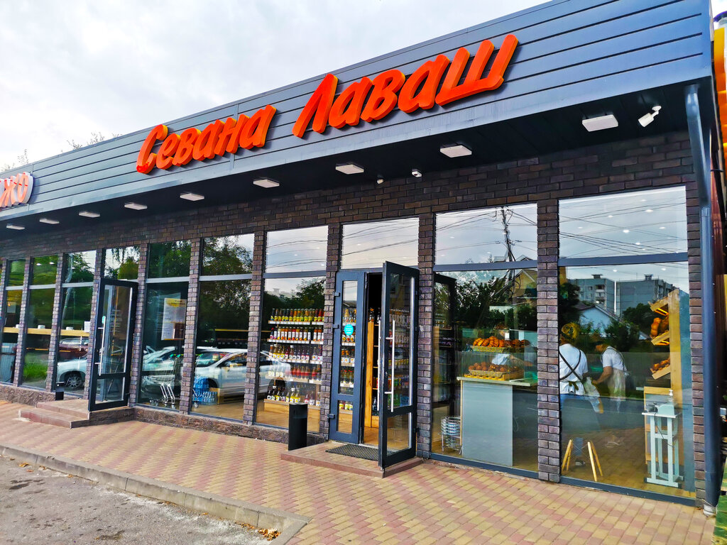 Bakery Sevana Lavash Bakery and Products from Armenia, Pyatigorsk, photo