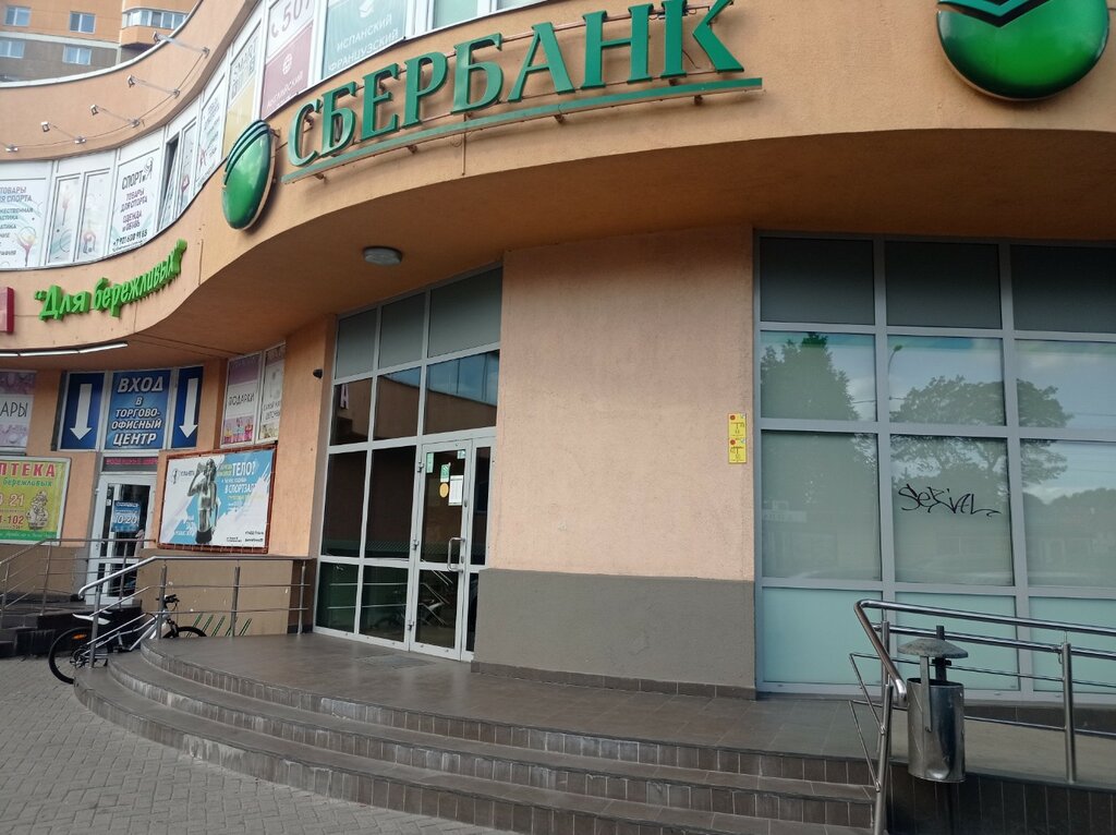 Банк СберБанк, Калининград, фото