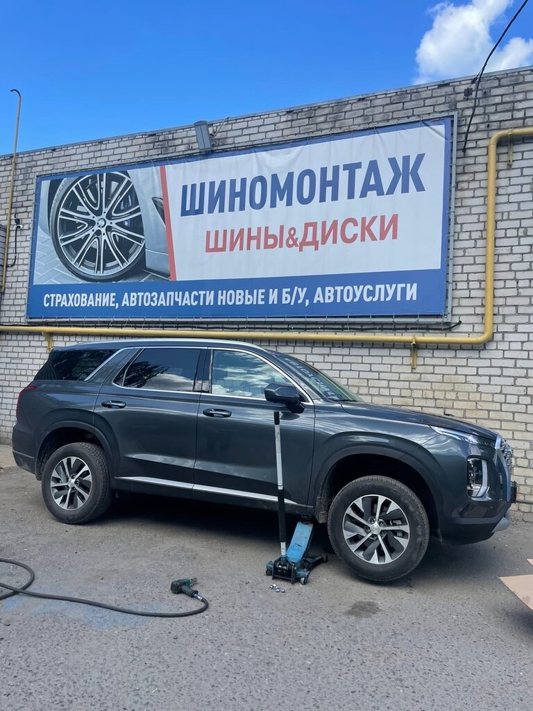 Шины и диски Автошина Ногинск, Ногинск, фото