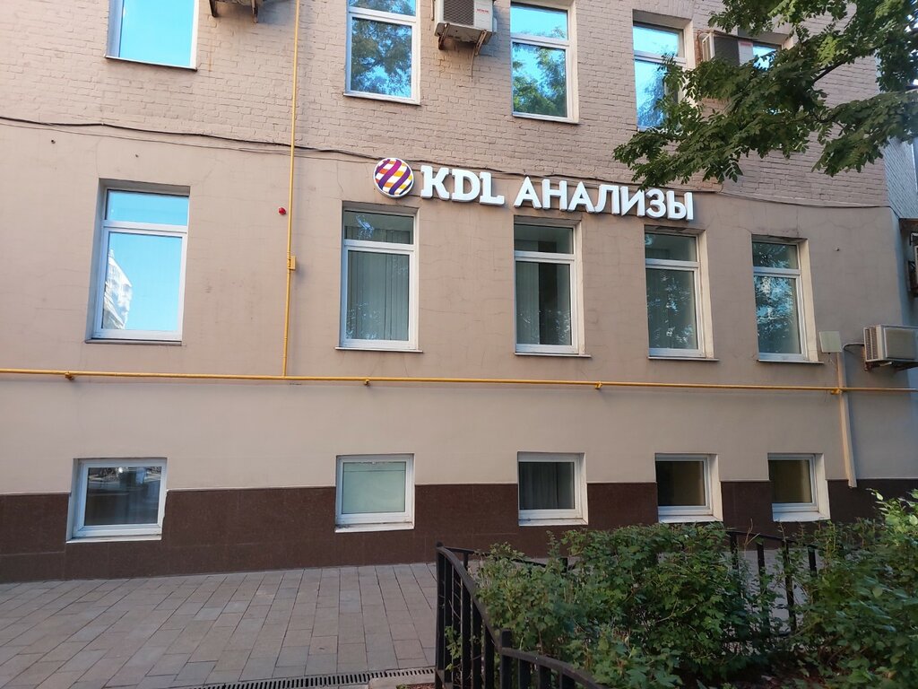 Medical laboratory KDL, Moscow, photo