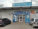 Electrica (Polkovaya ulitsa, 29к1) ، متجر بضائع إلكترونية