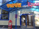 Торты (Planned residential area Moskovskiy, Kostycheva Street, 4А), confectionary