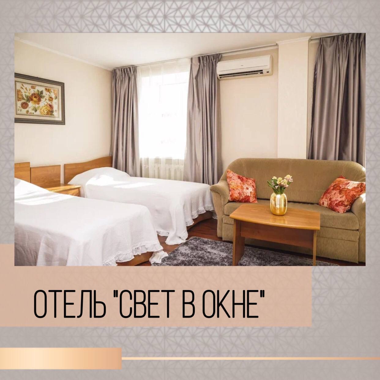 Фото Свет в окне